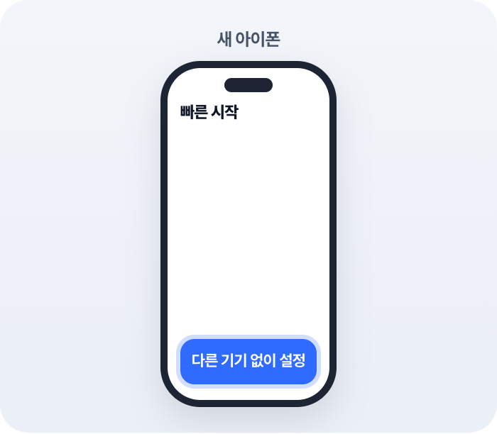 새 아이폰을 켜서 갤럭시 옆에 둬요