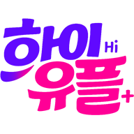 하이유플 로고